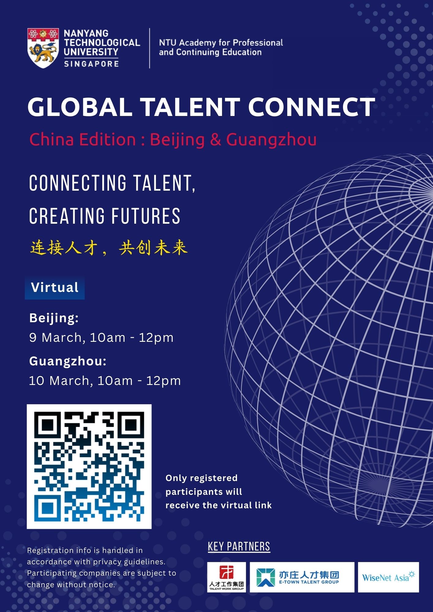 WiseNet Asia × NTU&NUS:全球人才连接招聘会圆满落幕