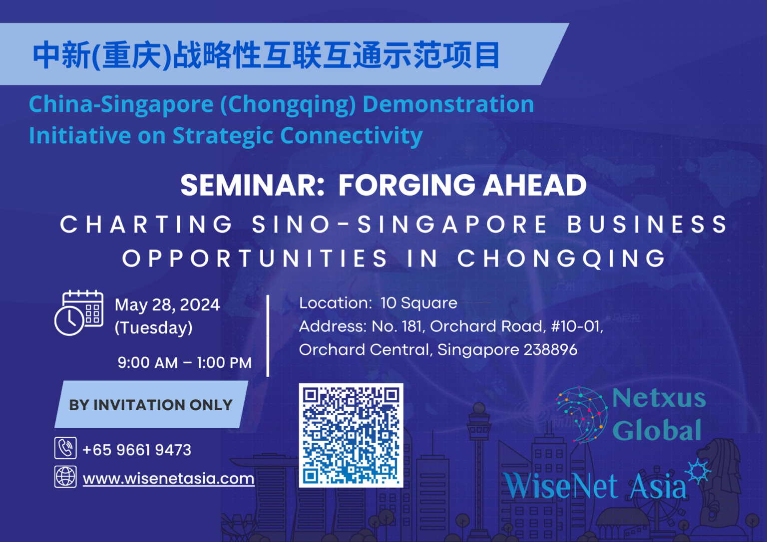 SEMINAR – FORGING AHEAD: CHARTING SINO-SINGAPORE BUSINESS OPPORTUNITIES IN CHONGQING