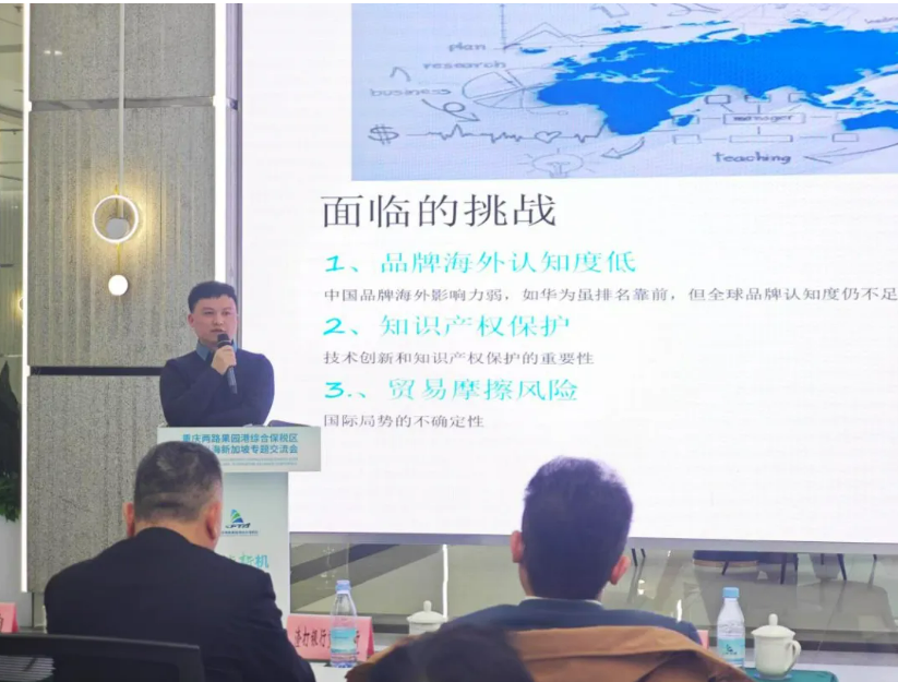 Chongqing Integrated Bonded Zone Hosts Conference on Enterprise Expansion to Singapore